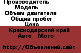 Kawasaki boss 175cc › Производитель ­ Kawasaki › Модель ­ Boss 175 › Объем двигателя ­ 175 › Общий пробег ­ 12 › Цена ­ 65 - Краснодарский край Авто » Мото   
